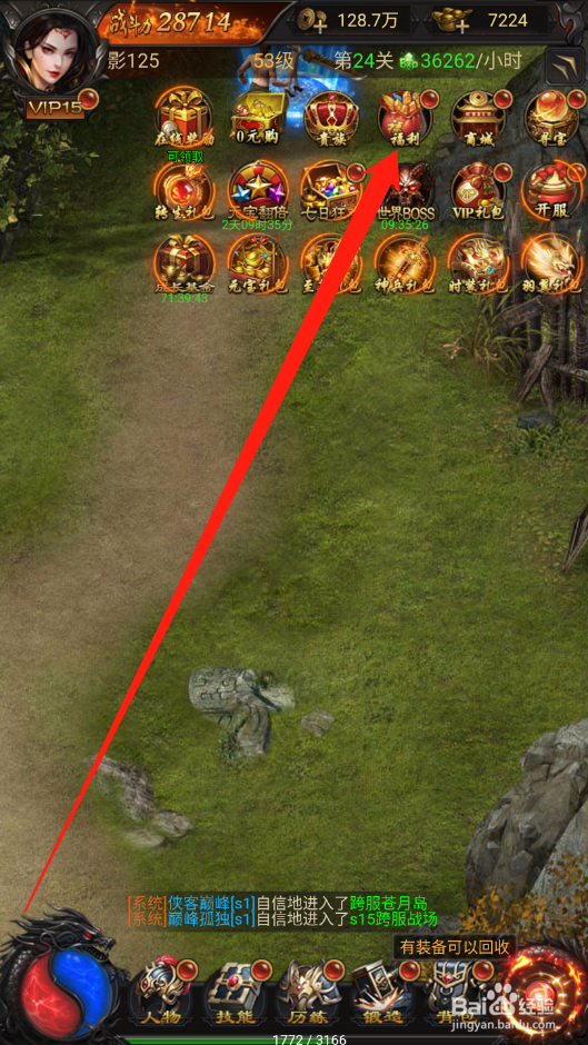 沙城之战如何领取登录奖励