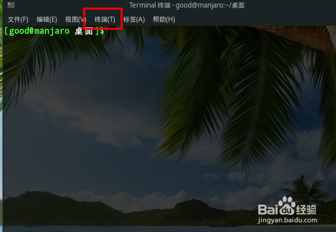 Manjaro怎么给终端设置不同的标题