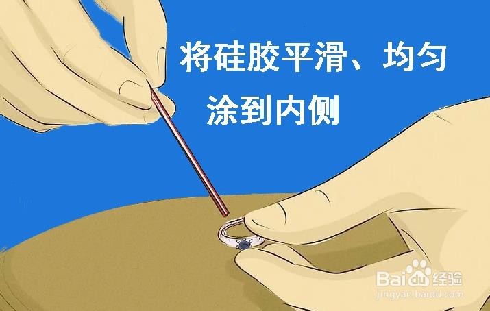 戒指调节大小的窍门