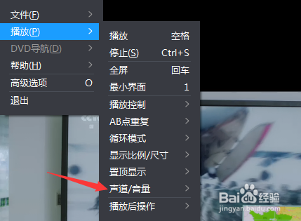 暴风影音播放器怎么调整为静音