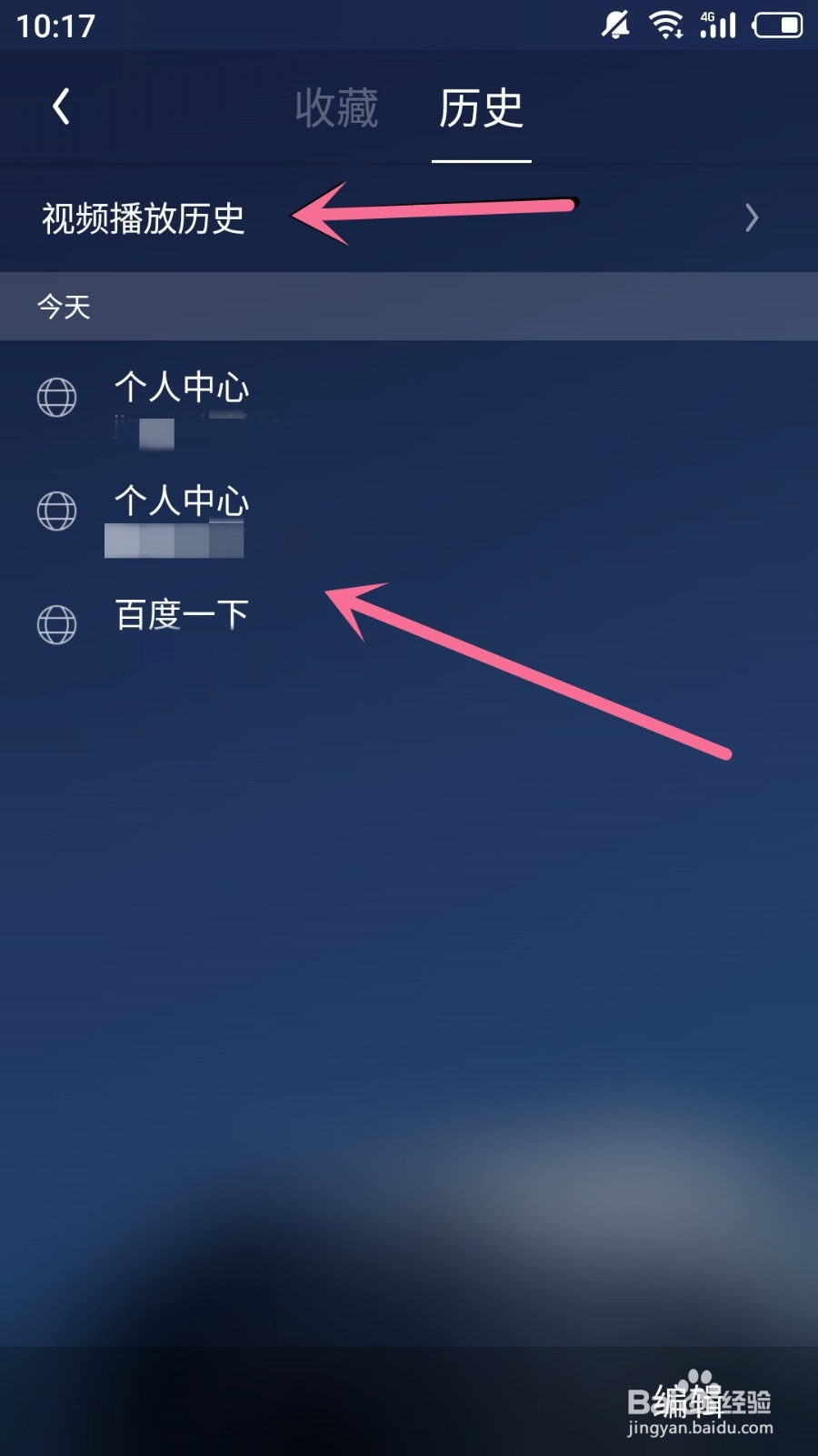 UC浏览器怎么查看历史浏览记录