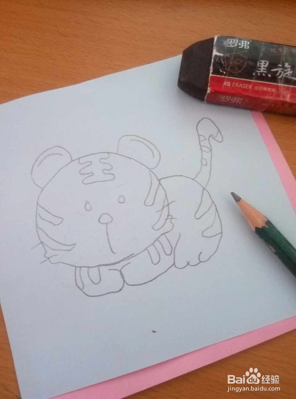 如何画出一只好看的小老虎