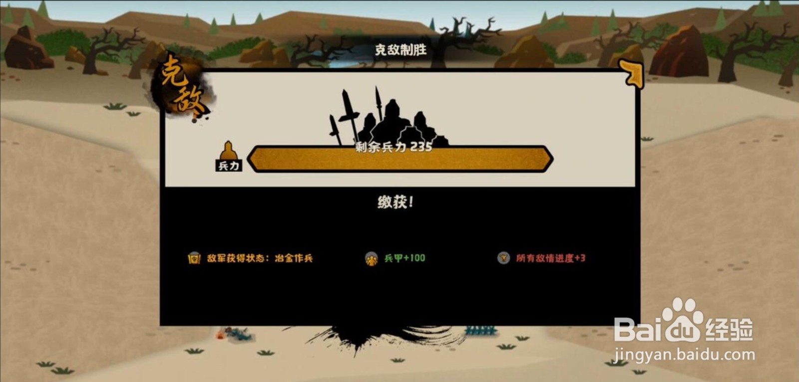 无悔华夏秦楚汉威望流怎么玩