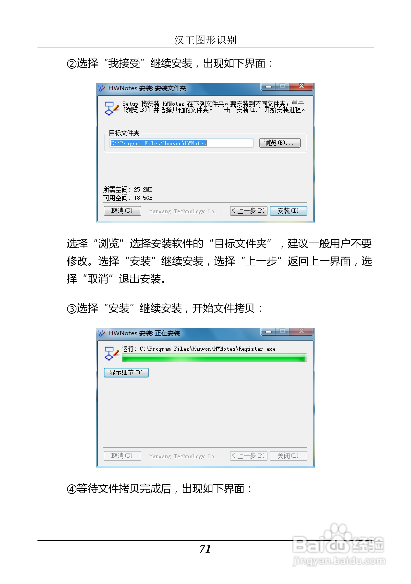汉王 Touchpad F15掌上无线应用指南说明书:[8]
