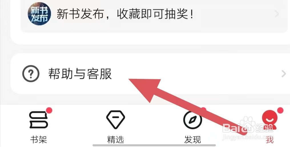 起点阅读如何获得月票