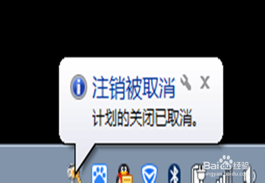 如何设置和取消电脑自动定时关机
