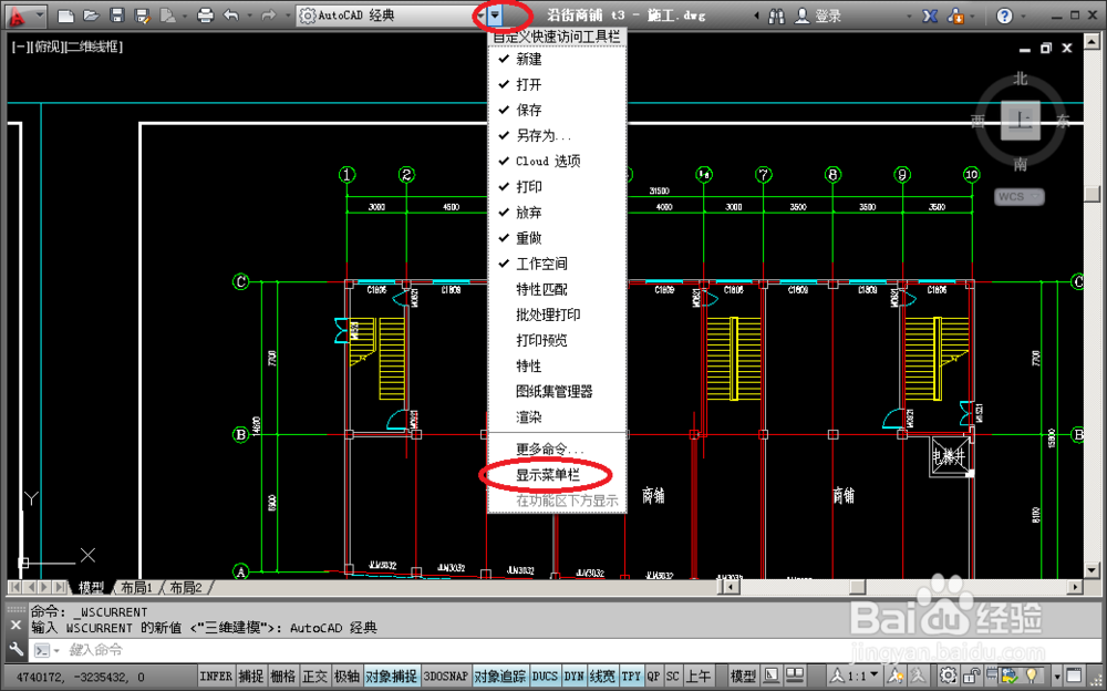 CAD菜单栏和工具栏不见了怎么办