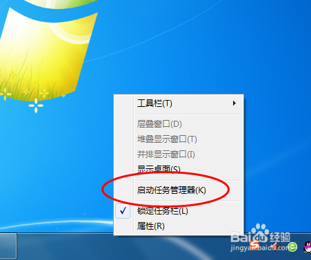 Windows7电脑怎样还原资源监视器的默认设置
