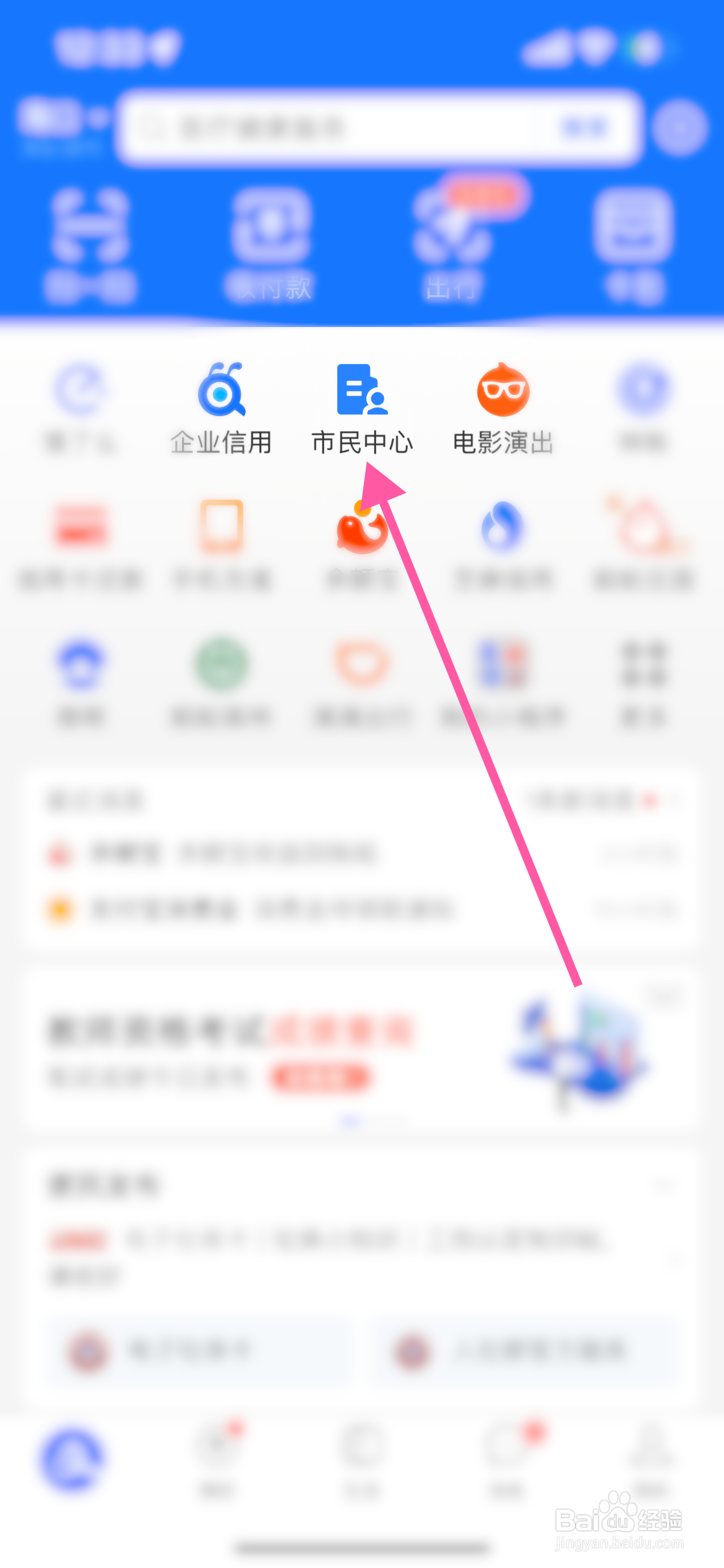 出入境健康申报表怎么填写
