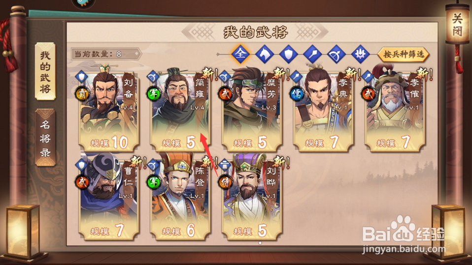 策魂三国兵法如何解锁
