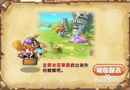 洛克王国活动攻略：[37]消失的螳螂