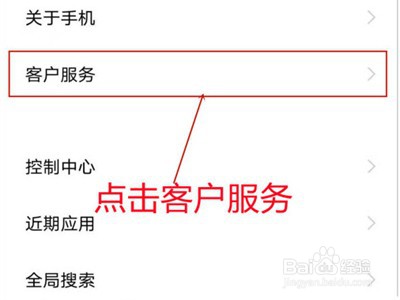 iqoo8pro在哪里取消用户体验计划