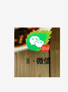 vivo 手机如何设置应用分身