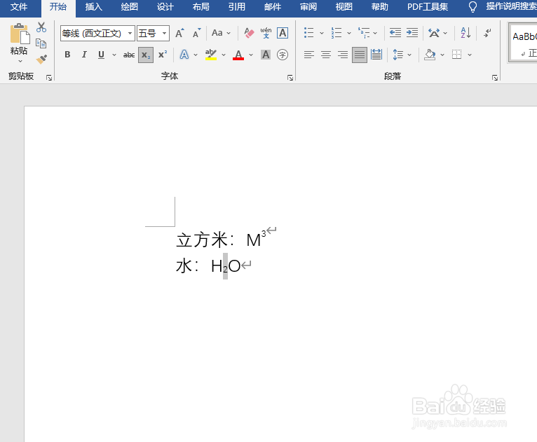 Word中的上下标如何设置