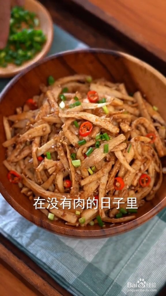 素味烧烤杏鲍菇