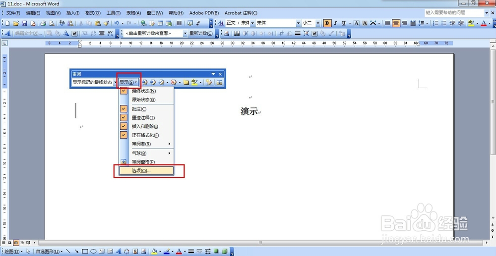 word2003文章左侧多出一条竖线的解决办法