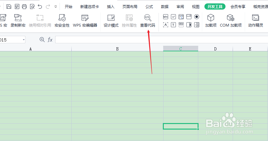 WPS如何查看代码