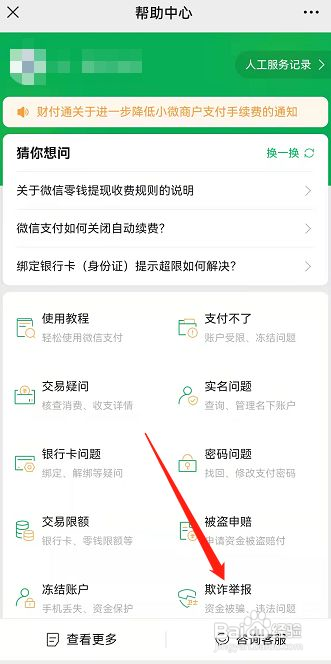 被微信护肤老师骗了怎么办