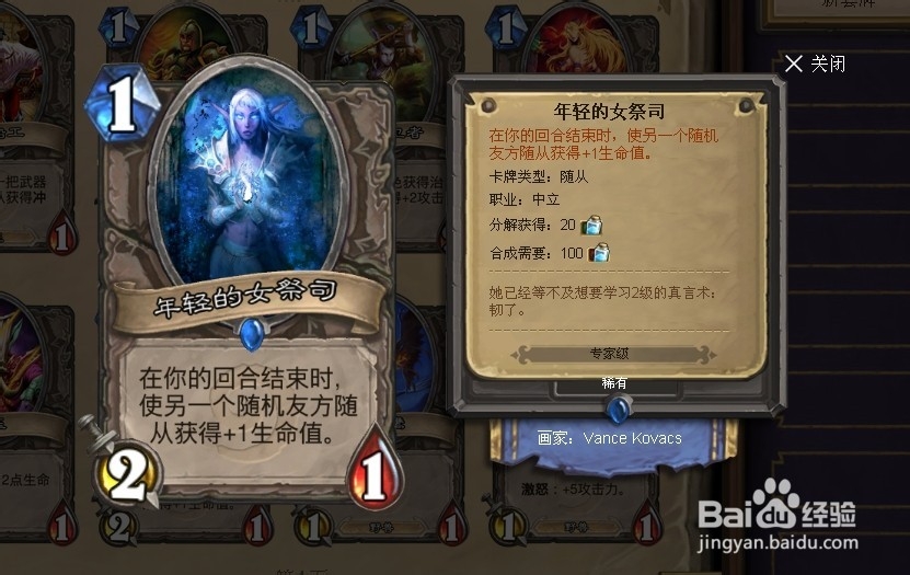 炉石传说1费优质中立仆从有哪些 先后手攻略