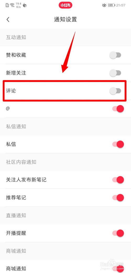 小红书怎么开启评论通知功能?