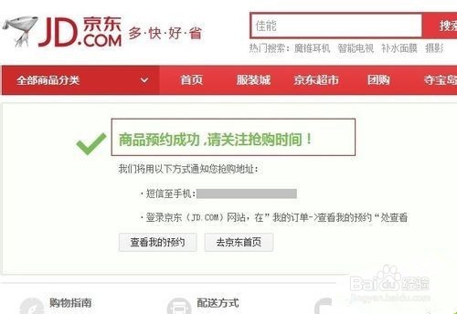 如何购买小米手机5？