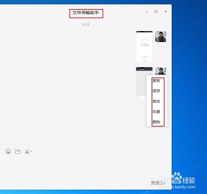 怎么将手机中的图片或文件传到电脑上