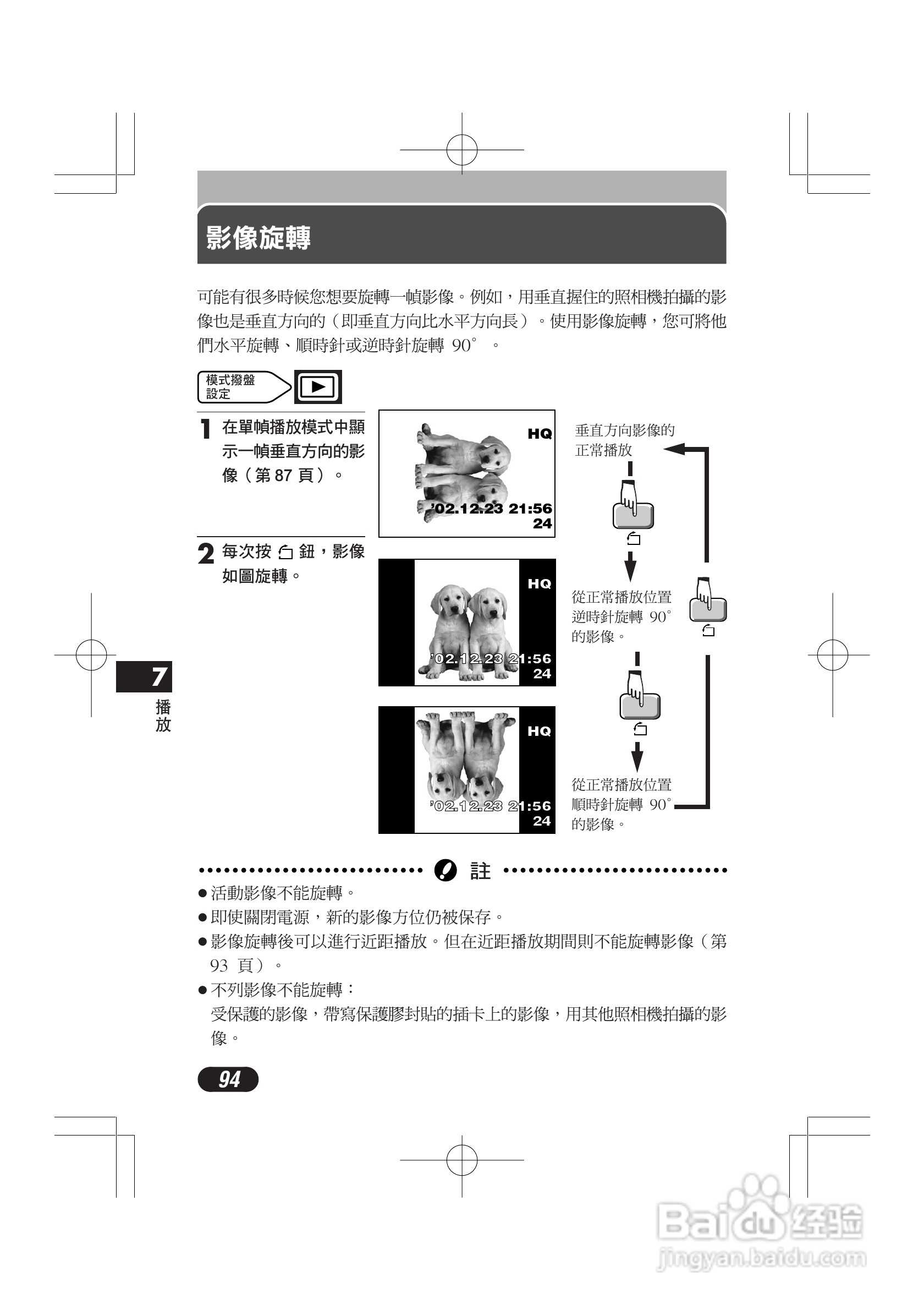奥林巴斯 C-720UZ数码相机说明书:[10]