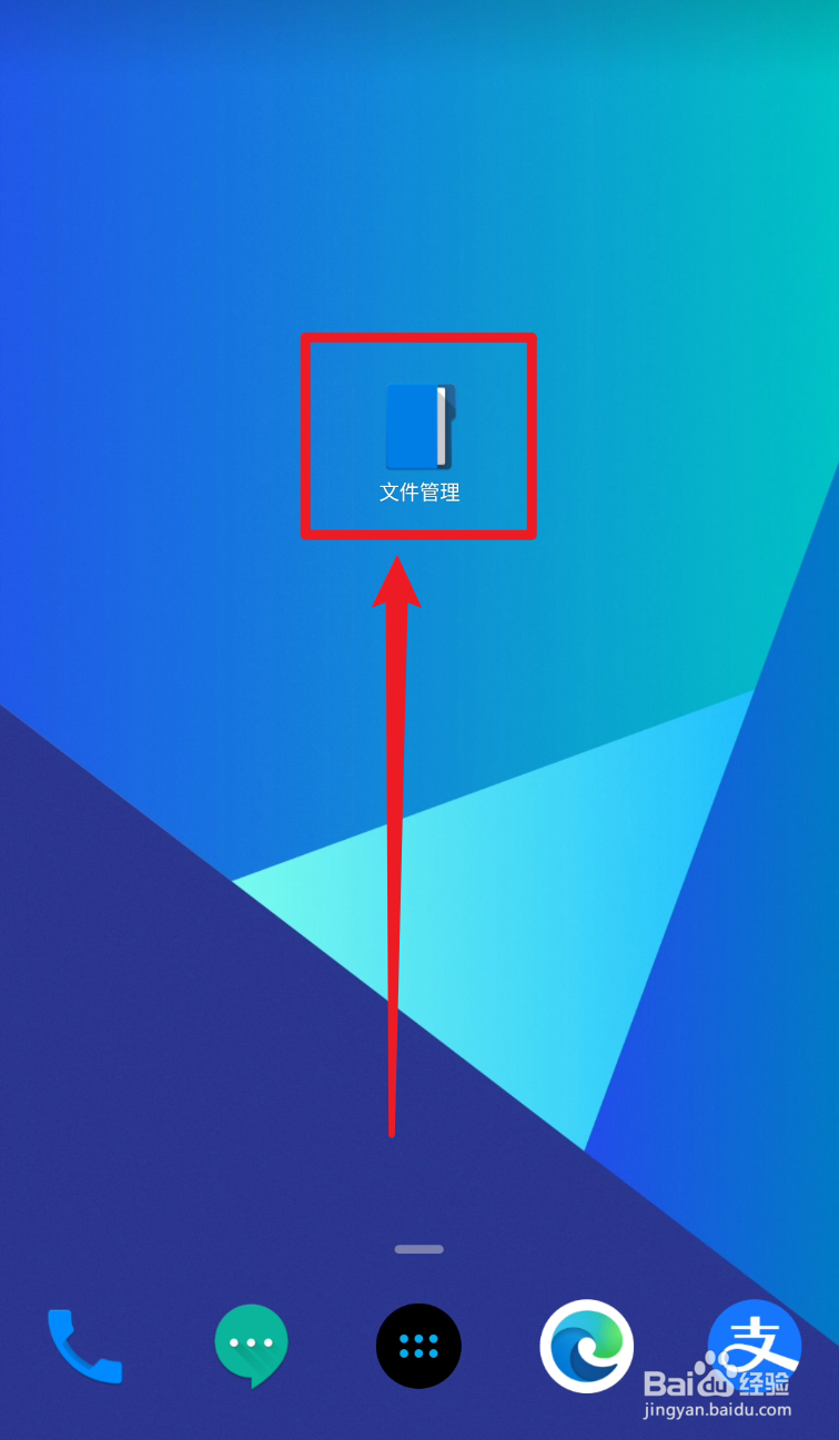 一加文件管理怎么显示隐藏文件