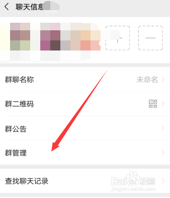 微信群邀请好友加入怎么设置需确认通过
