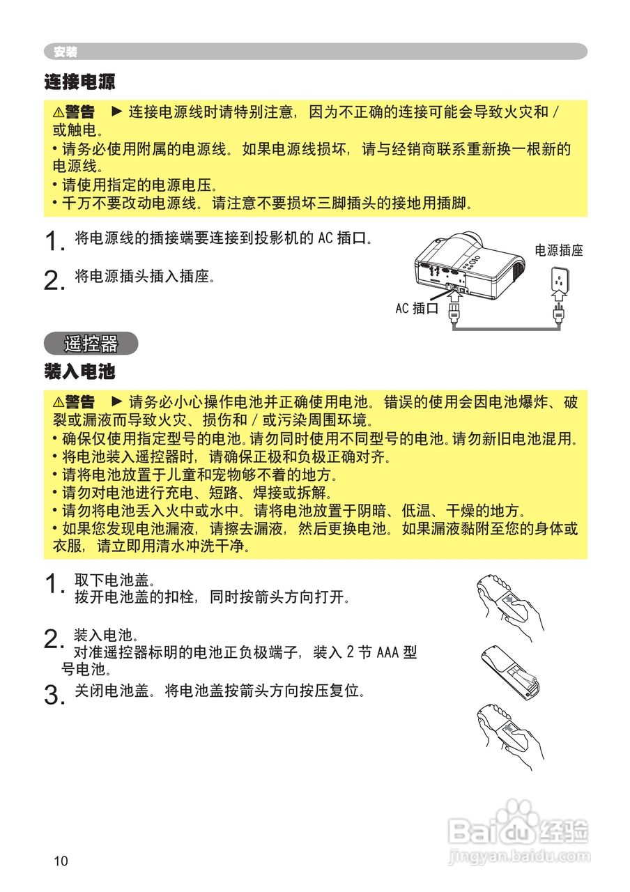 日立 PJ-TX100投影机说明书:[2]