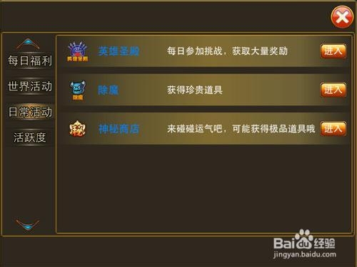 谷果游戏《新梦幻之城》神秘商店