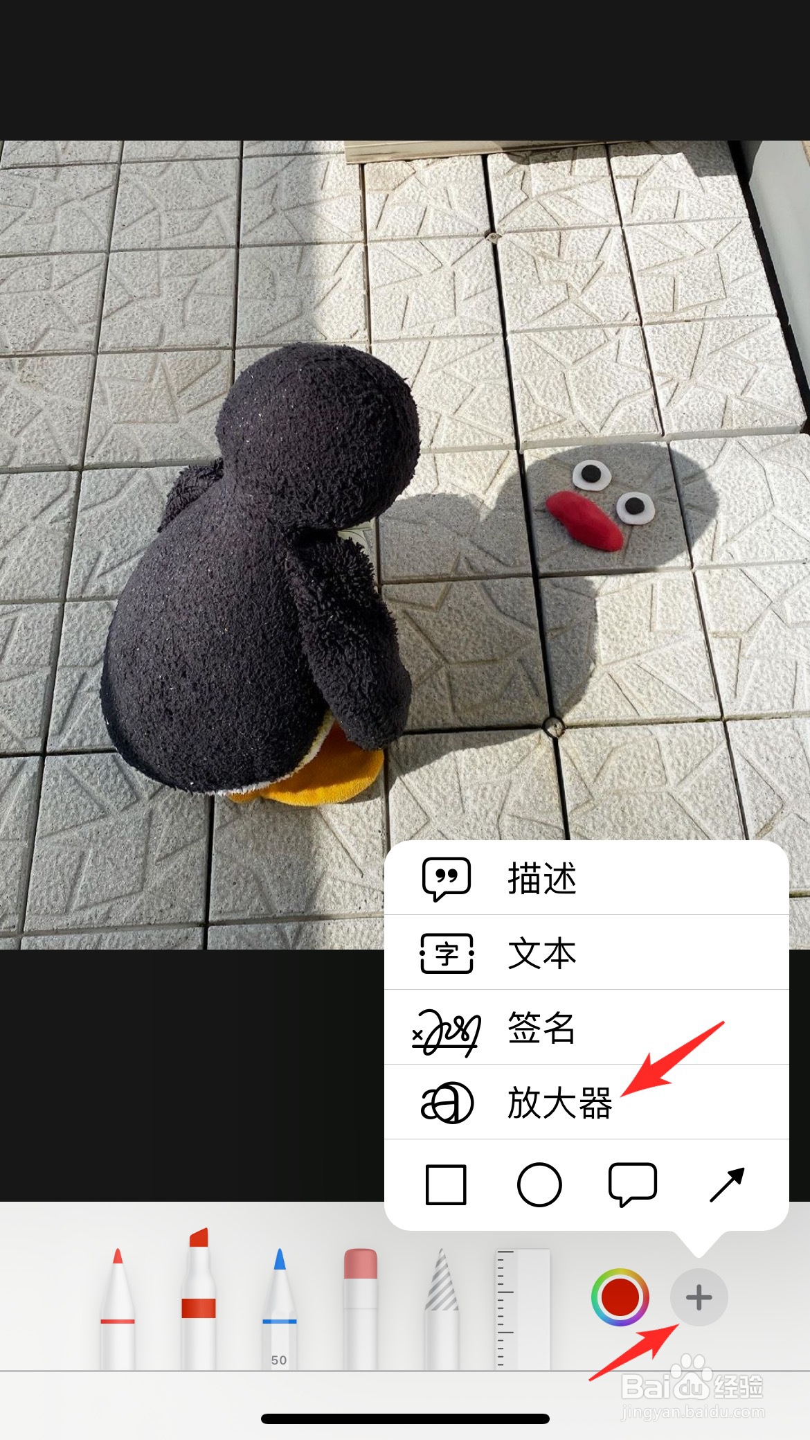 iphone照片放大器怎么用