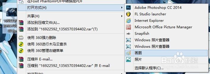 300英雄如何替换游戏启动图片