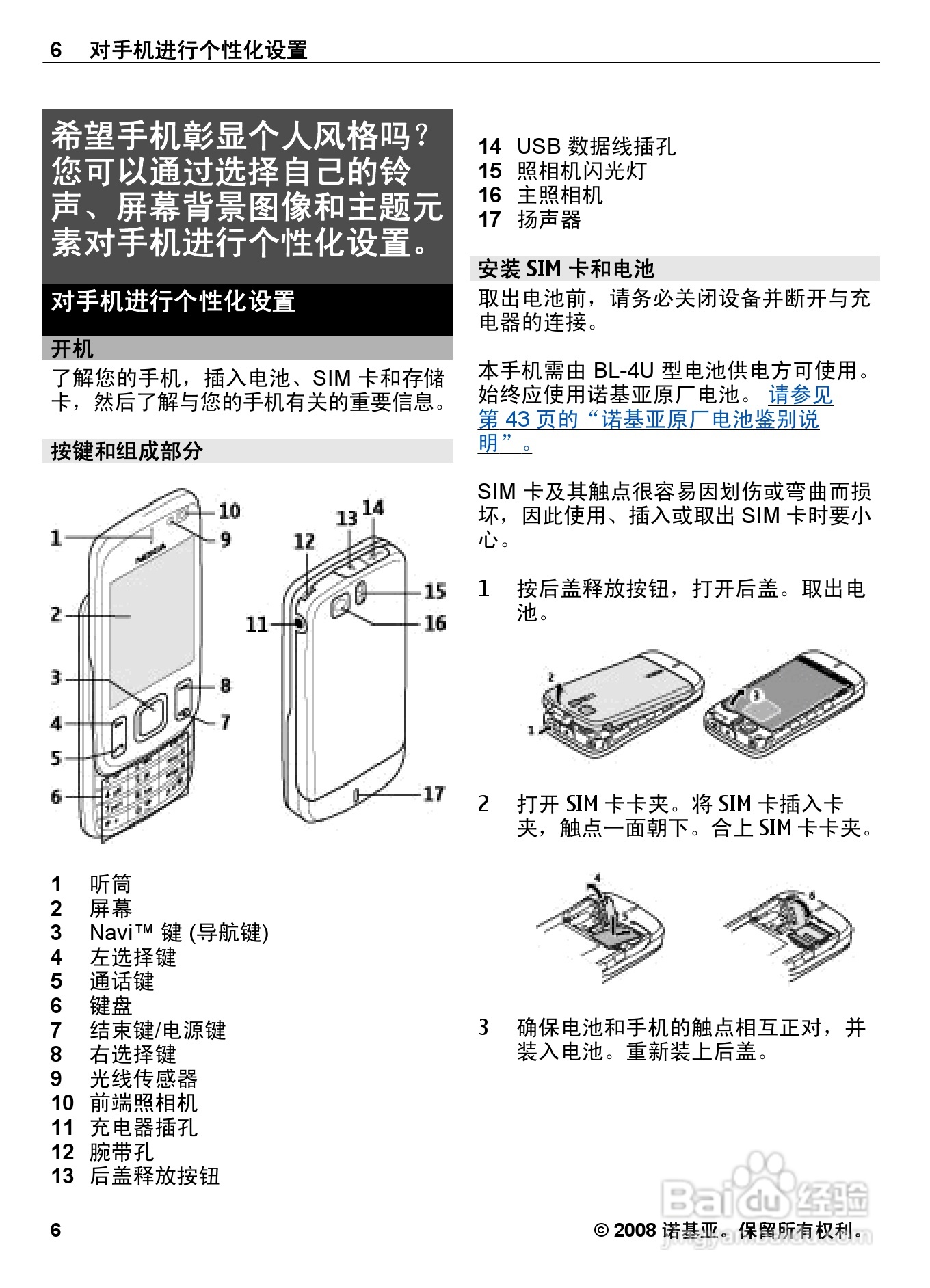 诺基亚Nokia 6600手机使用说明书:[1]