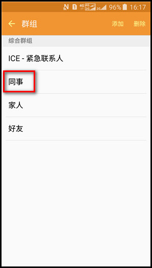 Samsung Galaxy J3 Pro SM-J3119如何设置联系人群组?