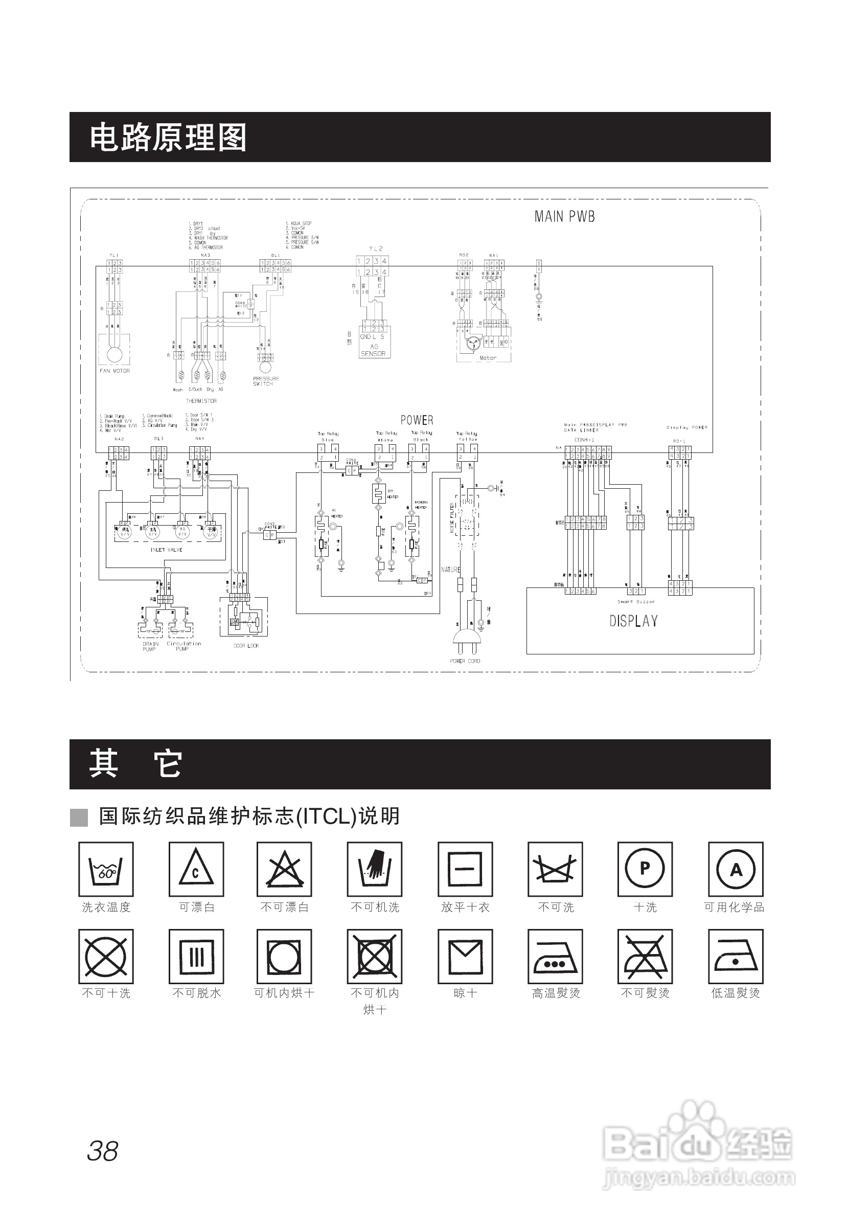 LG WD-A1228ADS洗衣机使用说明书:[4]