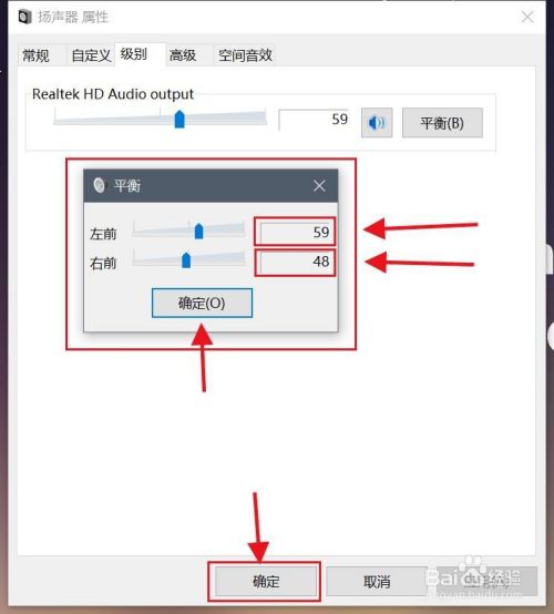 Win10如何调整左右喇叭音量