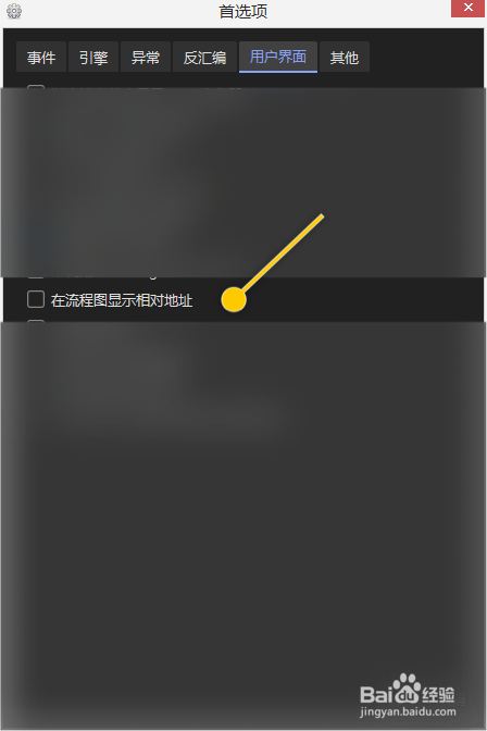 x64dbg怎么设置在流程图显示相对地址