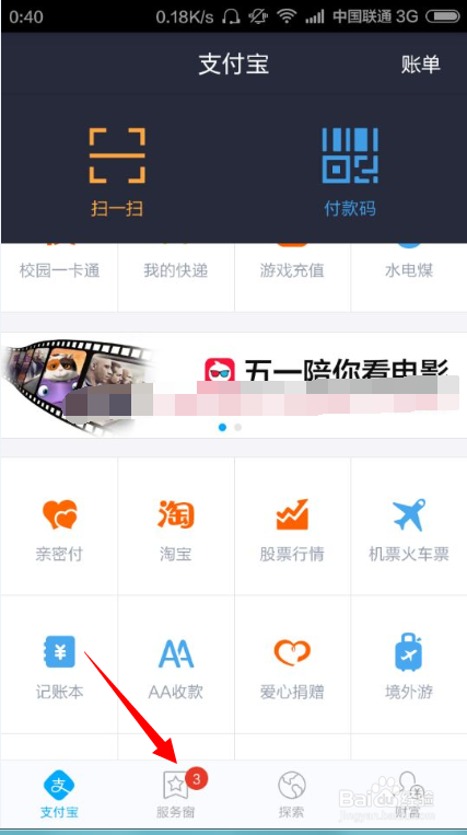 如何使用支付宝在线申请信用卡