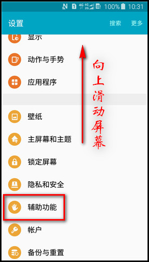 Samsung Galaxy J3 Pro SM-J3119如何开启单击模式?