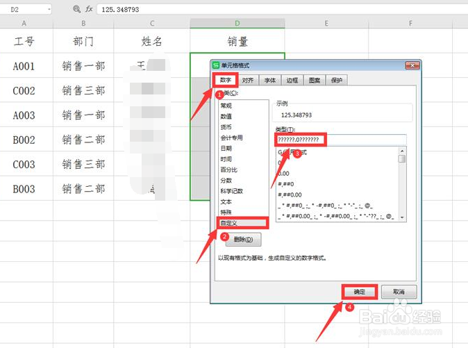 Excel中怎么让小数点居中