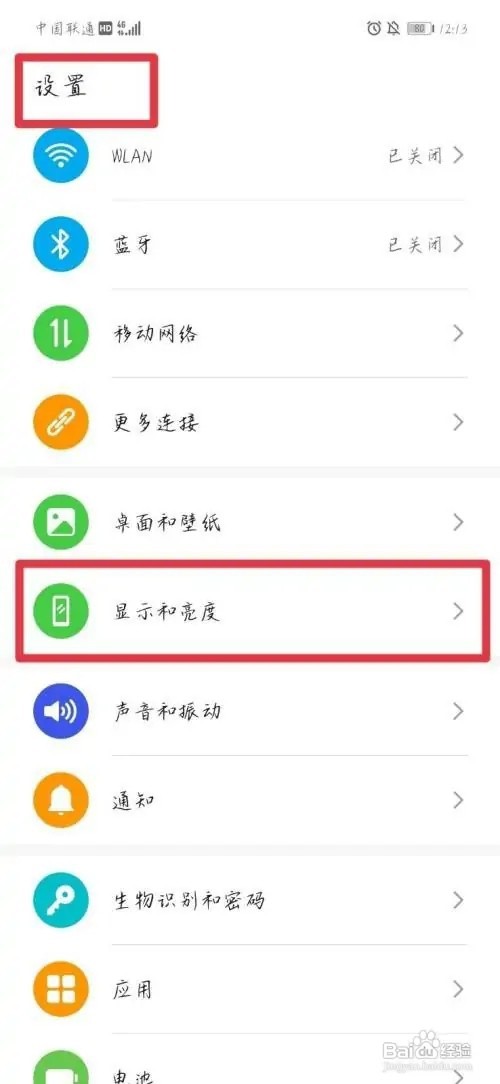 华为手机nova8字体大小怎么设置