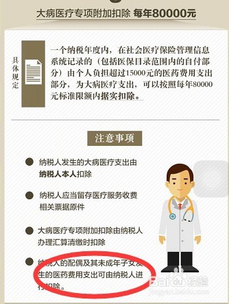 新个税扣除方法,多少工资会纳税