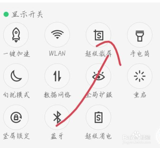 华为手机如何录屏