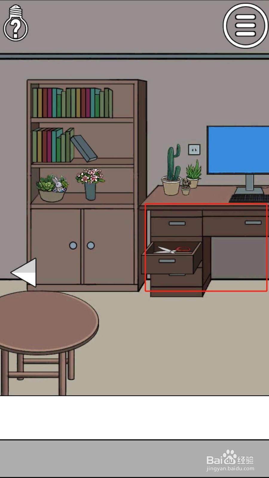 《拆散情侣大作战》7-12详细图文过关攻略