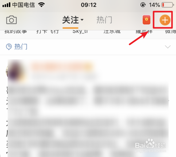 新浪微博如何发布live phone(实况照片)