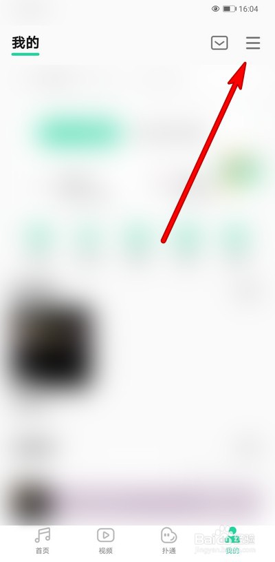 手机qq音乐怎么设置展示底部直播导航