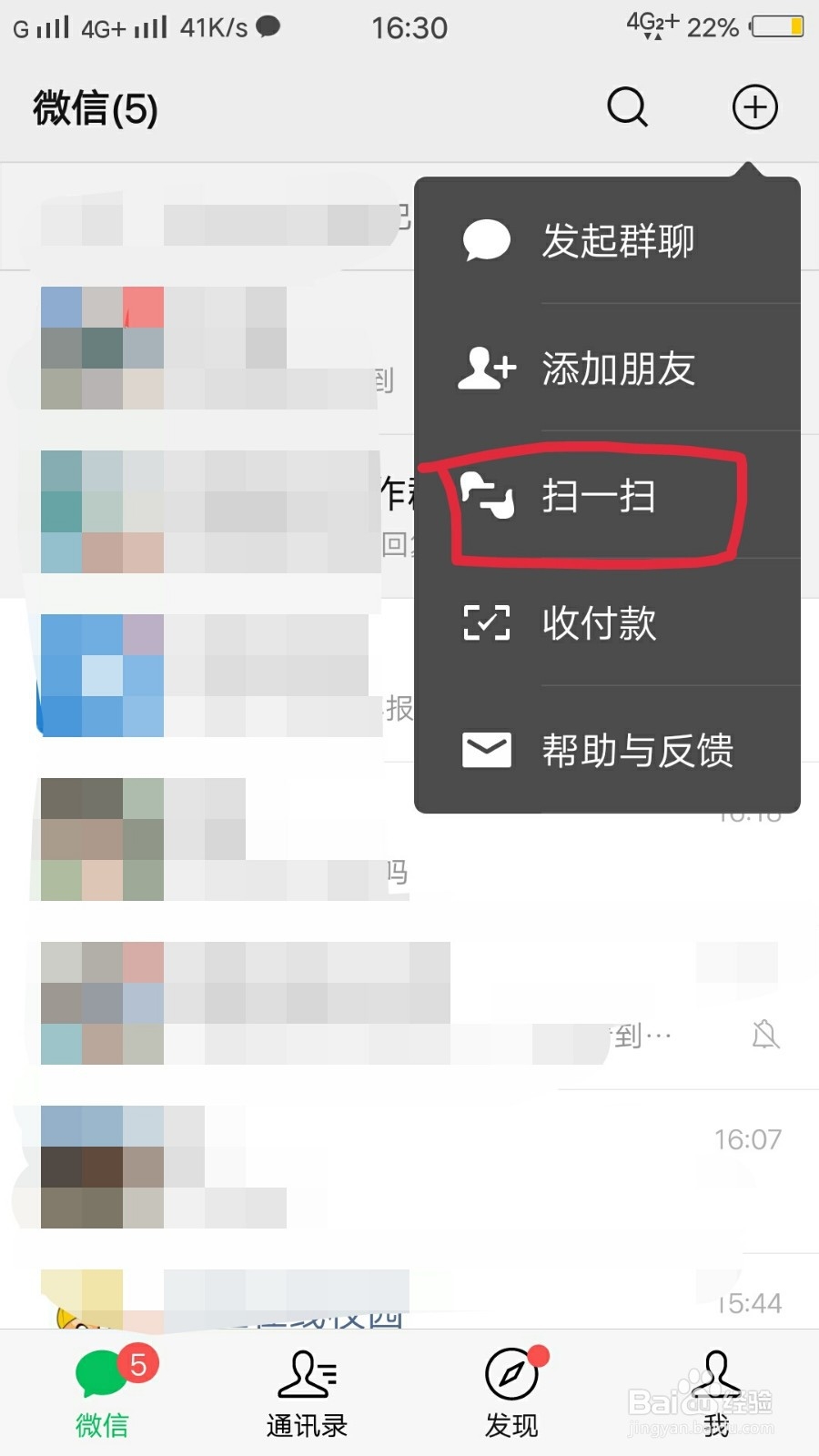 如何用手机微信端登录微信网页版