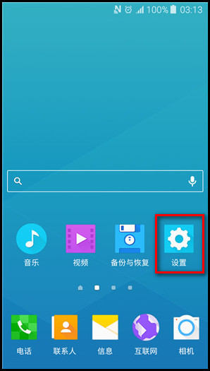Samsung Galaxy J5(2016)SM-J5108(5.1.1)如何开启省电模式?