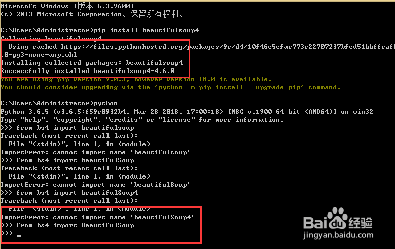 python如何使用pip安装beautifulSoup 4包